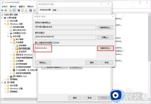 win10无法修改时间和日期的修复方法_如何解决win10时间修改不了