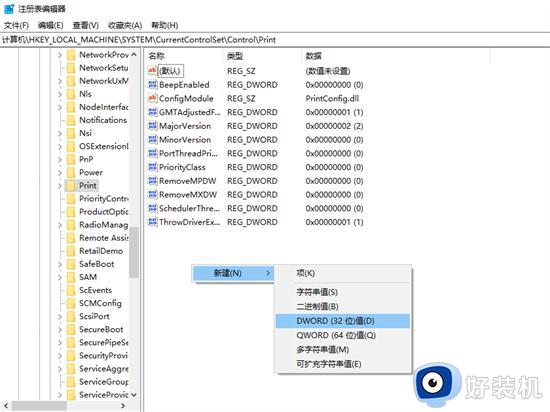 win10系统0x0000011b完美解决_如何解决win10错误代码0x0000011b