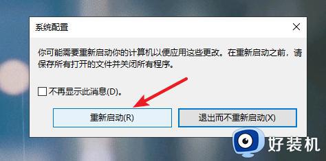 win10系统安全模式怎么进入_win10进入安全模式的操作方法