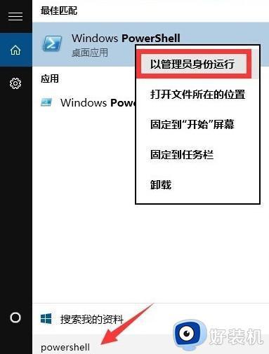 win10系统底部菜单栏点击无反应的修复方法_win10任务栏点击没有反应怎么解决