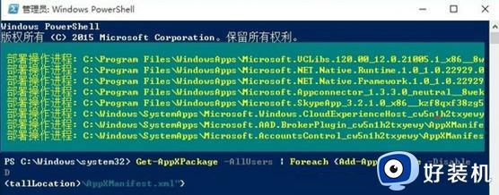 win10系统底部菜单栏点击无反应的修复方法_win10任务栏点击没有反应怎么解决