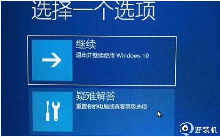 win11正在关机一直转圈怎么办_win11电脑关机一直停留在正在关机修复方法