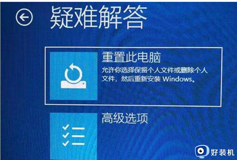 win11正在关机一直转圈怎么办_win11电脑关机一直停留在正在关机修复方法