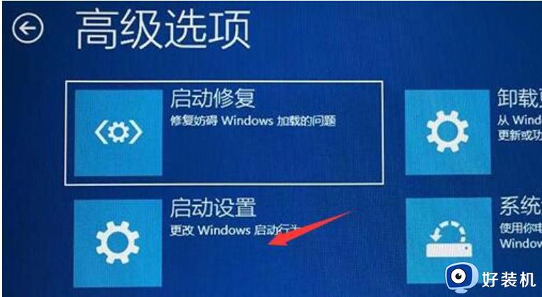 win11正在关机一直转圈怎么办_win11电脑关机一直停留在正在关机修复方法