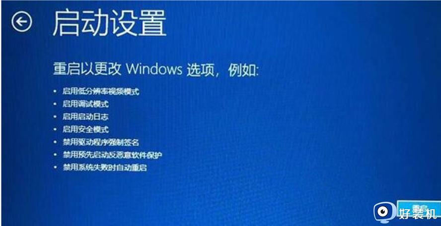 win11正在关机一直转圈怎么办_win11电脑关机一直停留在正在关机修复方法