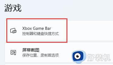 win11帧数显示怎么开启_win11自带显示帧数设置方法