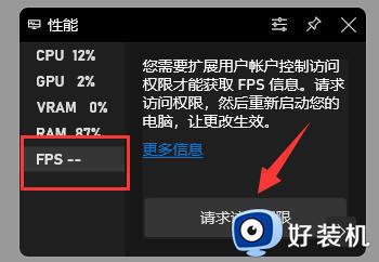 win11帧数显示怎么开启_win11自带显示帧数设置方法