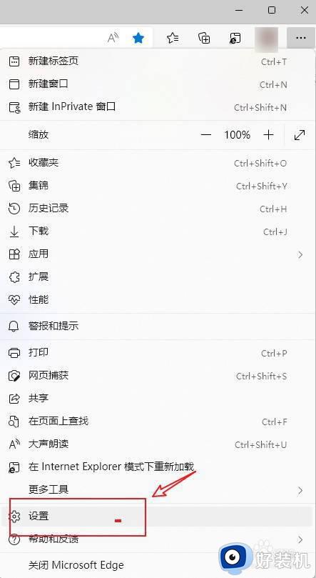 edge的internet选项在哪里_edge浏览器internet选项打开方法