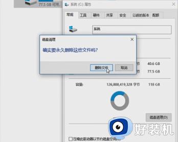 win10系统怎么清理垃圾_win10清理电脑垃圾的操作方法