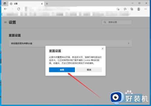 edge浏览器打不开网页但能上网怎么办_edge无法打开网页其余上网正常如何解决