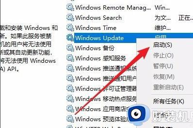 win10不能更新怎么办_win10系统无法更新如何解决