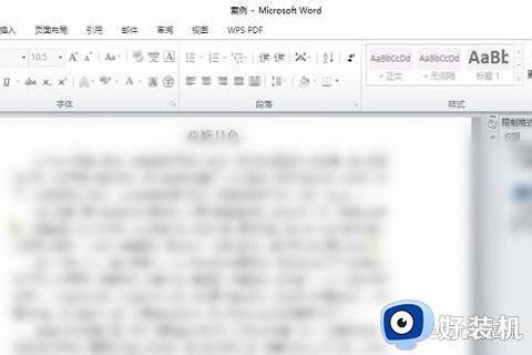 word编辑受限怎么解除不知道密码_word编辑受限忘记密码怎么解除