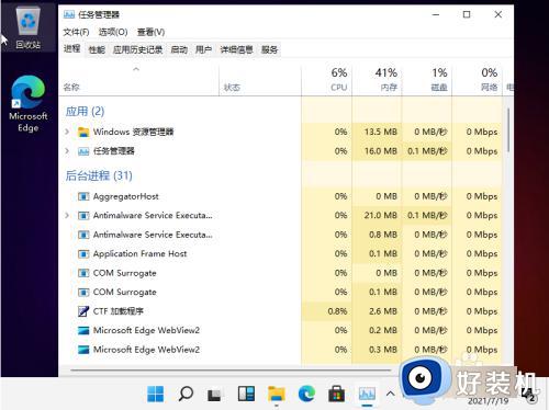 win11进入桌面黑屏怎么办 widows11进入桌面黑屏的解决教程