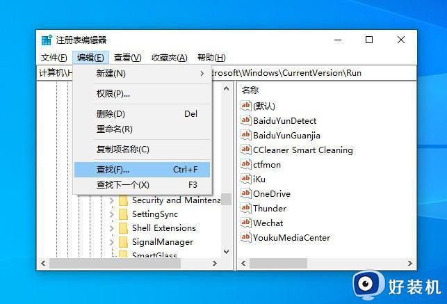 win10打开应用程序发生异常unknown software exception的解决教程