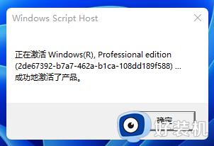 激活windows11专业版没有密钥怎么办_分享激活windows11专业版密钥大全