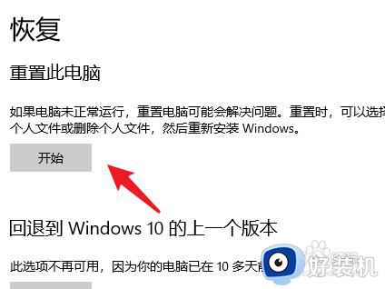 windows恢复出厂设置在哪里_windows恢复出厂设置教程