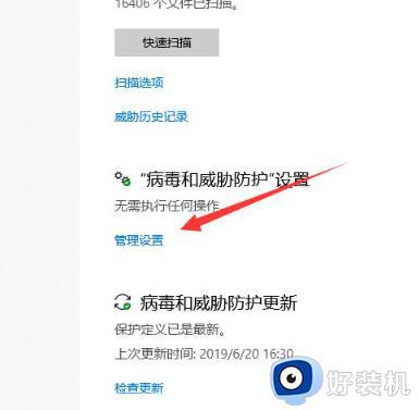 win10系统安全中心怎么关掉_win10安全中心关闭的方法