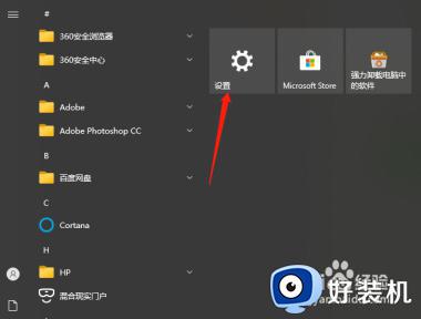 win10系统如何更改开机密码_win10修改开机密码的方法