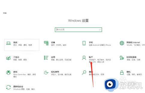 win10系统如何更改开机密码_win10修改开机密码的方法