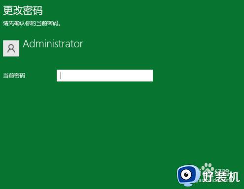 win10系统如何更改开机密码_win10修改开机密码的方法