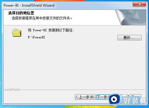 如何给win7系统安装PowerBI_win7系统安装PowerBI软件的方法介绍