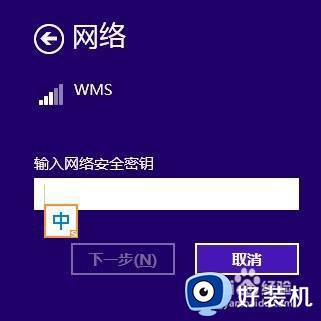 win10系统如何设置无线网络_win10设置无线网络连接的操作步骤