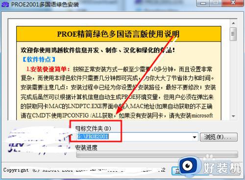 怎样在win7安装proe2001_win7安装proe2001的详细方法