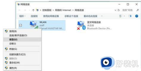 win10显示wifi密码的方法_win10查看无线网络密码的具体操作步骤