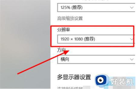 win10显示分辨率没有1920 1080如何修复_如何解决win10分辨率没有1920*1080