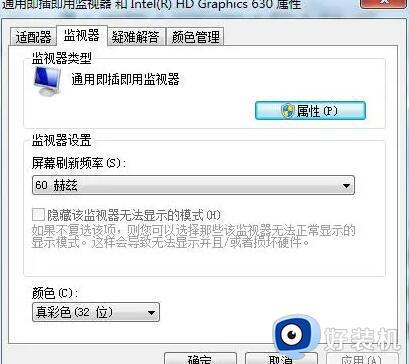 win10显示器接hdmi不能满屏怎么修复_win10连接hdmi显示画面无法铺满屏幕的解决方法