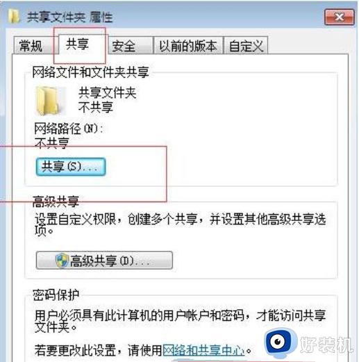 win7和win10可以共享文件吗_win7和win10局域网共享文件图文设置