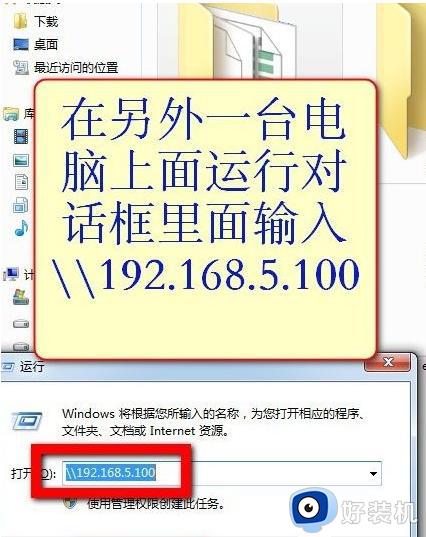 win7和win10可以共享文件吗_win7和win10局域网共享文件图文设置