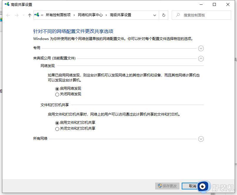 win7和win10可以共享文件吗_win7和win10局域网共享文件图文设置