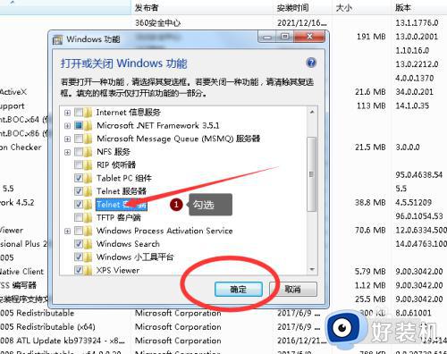 Windows7在哪安装telnet_Windows7安装telnet的方法教程