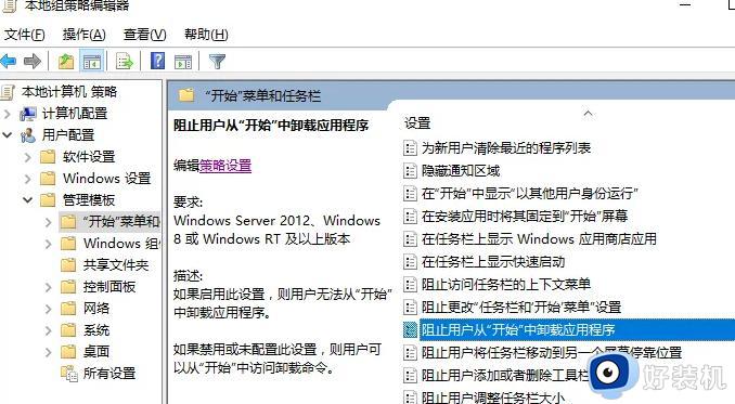 win10应用与功能卸载灰色怎么修复_如何解决win10卸载灰色