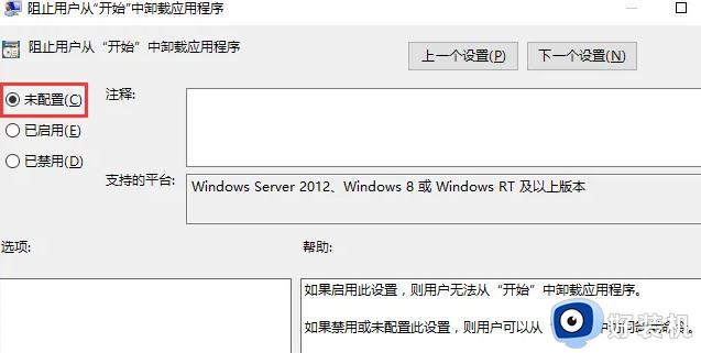 win10应用与功能卸载灰色怎么修复_如何解决win10卸载灰色