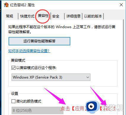 win10红警切出去再进来就黑屏怎么办_win10红警一切出去就黑屏修复方法