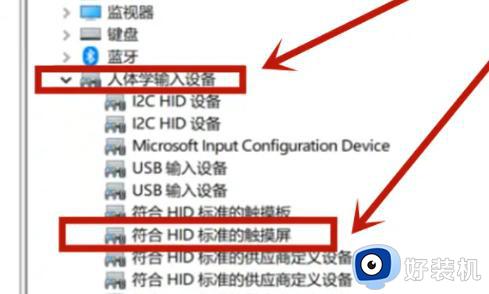 华为matebook14s如何关闭触屏_华为matebook14s关闭触屏的步骤