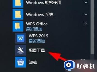 wps闪退怎么办_wps打开后又自动关闭如何解决