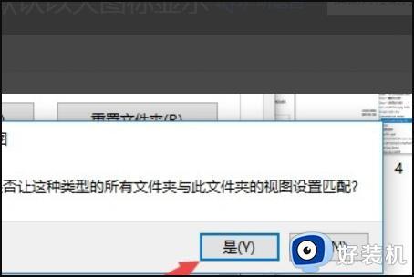 win10文件夹图标大小不一样怎么回事_win10文件夹图标一大一小如何解决