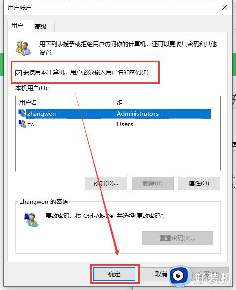 win10用户密码怎么取消_windows10开机密码的取消方法