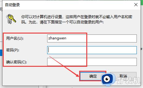 win10用户密码怎么取消_windows10开机密码的取消方法