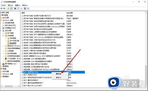 win10用户权限管理在哪里_win10该如何打开用户权限管理