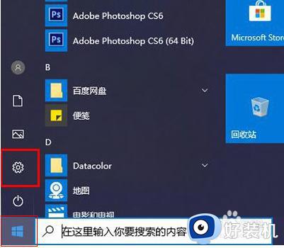 win10右下角图标折叠隐藏怎么设置_win10隐藏任务栏图标的方法