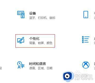 win10右下角图标折叠隐藏怎么设置_win10隐藏任务栏图标的方法