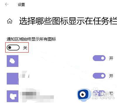 win10右下角图标折叠隐藏怎么设置_win10隐藏任务栏图标的方法