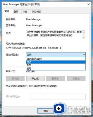 win10运行软件没有注册类怎么修复_如何解决win10提示没有注册类