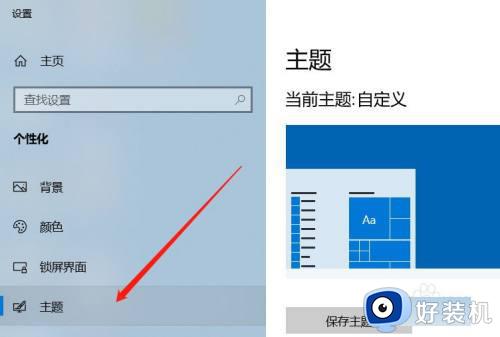 win10怎么把控制面板添加到桌面_win10如何设置桌面显示控制面板