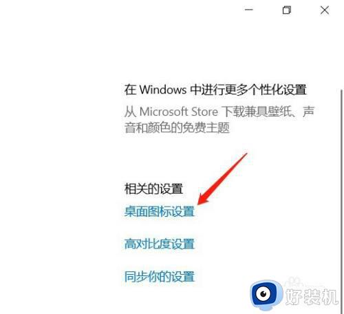 win10怎么把控制面板添加到桌面_win10如何设置桌面显示控制面板