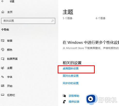 win10怎么把我的电脑调到桌面_如何在win10桌面中显示我的电脑